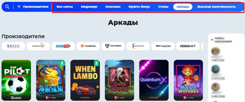 Категории игр